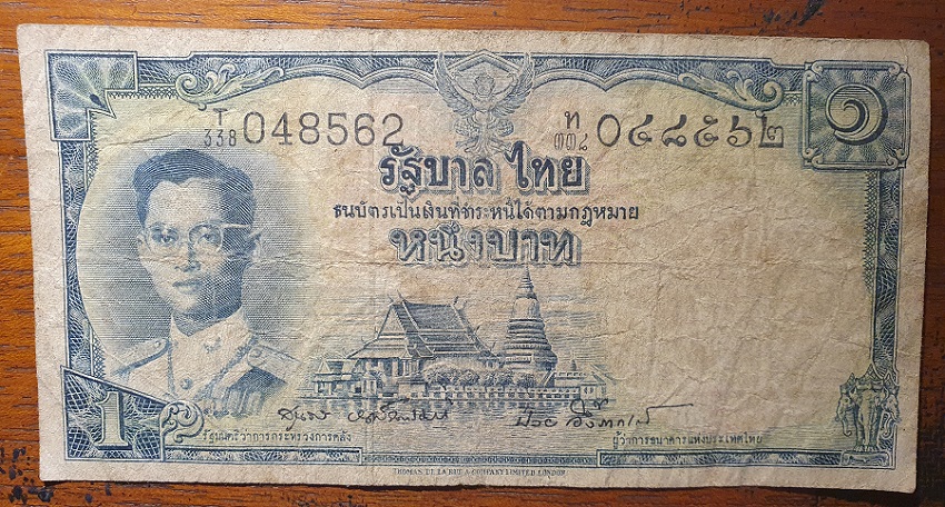 Thai-1-Baht-Banknote-1955?